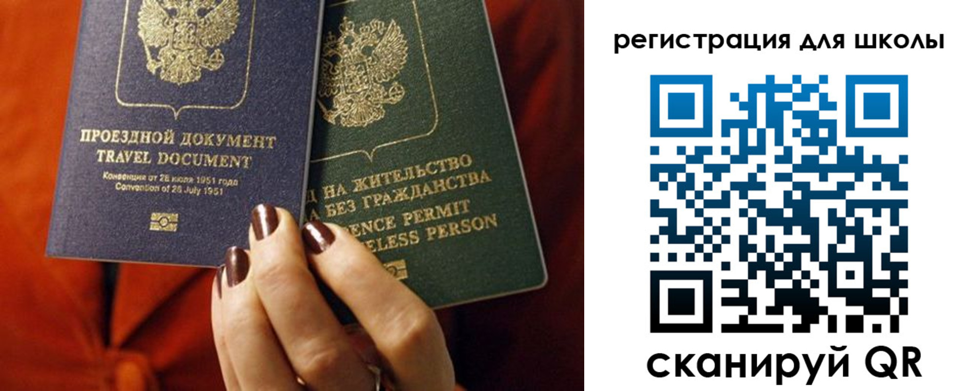 временная регистрация недорого в Реутове