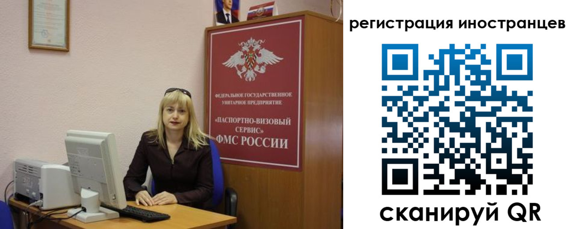 временная регистрация в квартире в Реутове